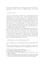 [유럽사] 중세의 상업-6