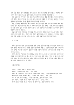 [유럽사] 중세의 상업-7