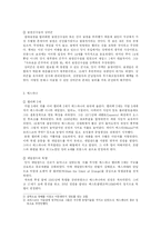 [유럽사] 서유럽의 절대왕정-2