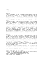 [유럽사] 서유럽의 절대왕정-3