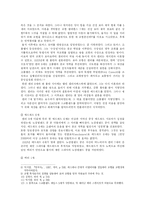 [유럽사] 서유럽의 절대왕정-4