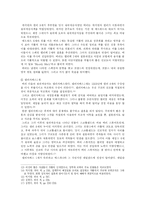 [유럽사] 서유럽의 절대왕정-5