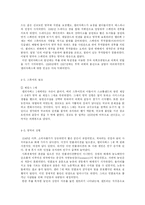 [유럽사] 서유럽의 절대왕정-6