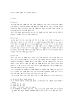 [유럽사] 서유럽의 절대왕정-7