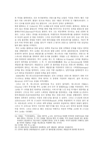 [유럽사] 서유럽의 절대왕정-8