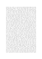 [현대소설] 정지아의 `순정` 에 대하여 - 우울과 `기억하기`의 문제를 중심으로-6