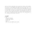 [현대소설] 정지아의 `순정` 에 대하여 - 우울과 `기억하기`의 문제를 중심으로-7