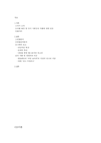 [러시아문학] 안나 카레니나(Anna Karenina) -대립적 세계의 삶과 사랑-2