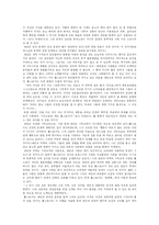 [러시아문학] 안나 카레니나(Anna Karenina) -대립적 세계의 삶과 사랑-10
