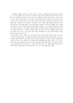 [러시아문학] 안나 카레니나(Anna Karenina) -대립적 세계의 삶과 사랑-12