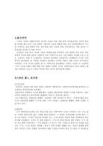 [현대소설] 조선희 파란 꽃 -소설과 시간-3