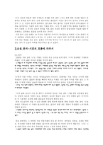 [현대소설] 조선희 파란 꽃 -소설과 시간-5