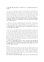 [현대소설] 조선희 파란 꽃 -소설과 시간-6