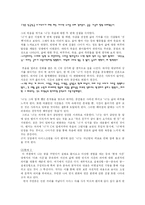 [현대소설] 조선희 파란 꽃 -소설과 시간-7