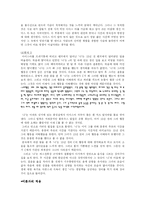 [현대소설] 조선희 파란 꽃 -소설과 시간-9