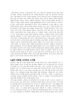 [현대소설] 조선희 파란 꽃 -소설과 시간-10