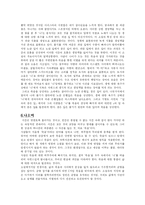 [현대소설] 조선희 파란 꽃 -소설과 시간-11