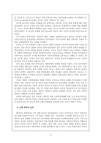 [한국현대사] 북한 경제구성의 사회주의적 개조와 논리 -농업 협동화를 중심으로-3