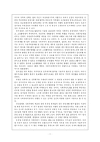 [한국현대사] 북한 경제구성의 사회주의적 개조와 논리 -농업 협동화를 중심으로-4