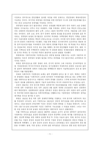 [한국현대사] 북한 경제구성의 사회주의적 개조와 논리 -농업 협동화를 중심으로-5