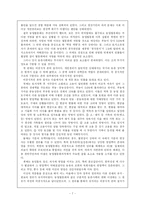 [한국현대사] 북한 경제구성의 사회주의적 개조와 논리 -농업 협동화를 중심으로-7