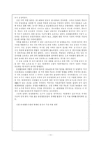 [한국현대사] 북한 경제구성의 사회주의적 개조와 논리 -농업 협동화를 중심으로-10