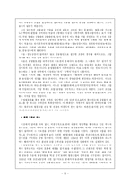 [한국현대사] 북한 경제구성의 사회주의적 개조와 논리 -농업 협동화를 중심으로-16