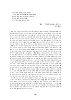 [현대시] 1950년대 시 읽기-3