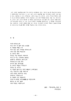 [현대시] 1950년대 시 읽기-4