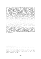 [현대시] 1950년대 시 읽기-5