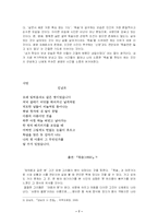 [현대시] 1950년대 시 읽기-7