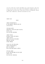 [현대시] 1950년대 시 읽기-8