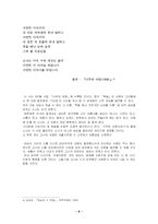 [현대시] 1950년대 시 읽기-9
