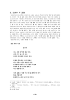 [현대시] 1950년대 시 읽기-10