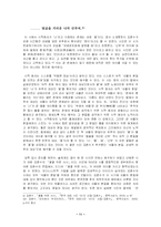 [현대시] 1950년대 시 읽기-11