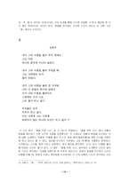 [현대시] 1950년대 시 읽기-12