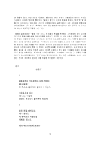 [현대시] 1950년대 시 읽기-13