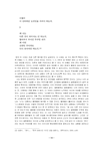 [현대시] 1950년대 시 읽기-14