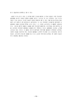 [현대시] 1950년대 시 읽기-15