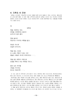 [현대시] 1950년대 시 읽기-16