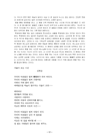 [현대시] 1950년대 시 읽기-17