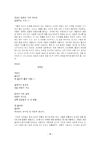 [현대시] 1950년대 시 읽기-18