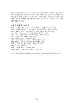 [현대시] 1950년대 시 읽기-19