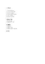 [국문학개론] 판소리-1