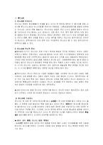 [국문학개론] 판소리-2