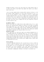 [국문학개론] 판소리-4