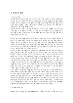 [국문학개론] 판소리-5