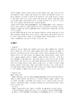 [국문학개론] 판소리-6