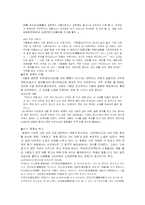 [국문학개론] 판소리-7