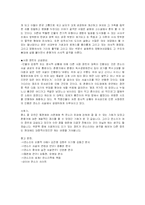 [국문학개론] 판소리-9